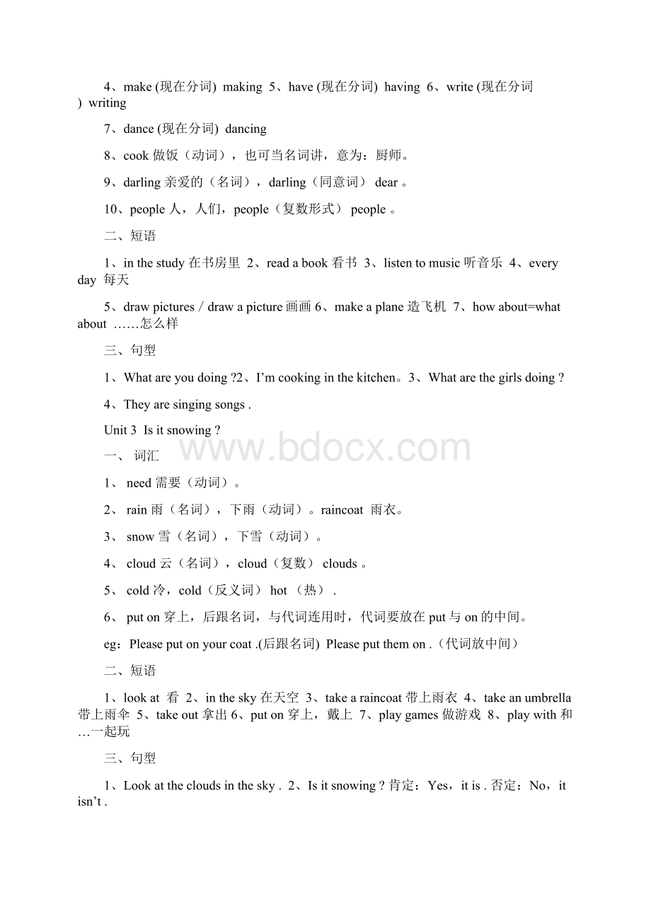 最新陕旅版四年级英语下册语法重点解析教学提纲.docx_第2页