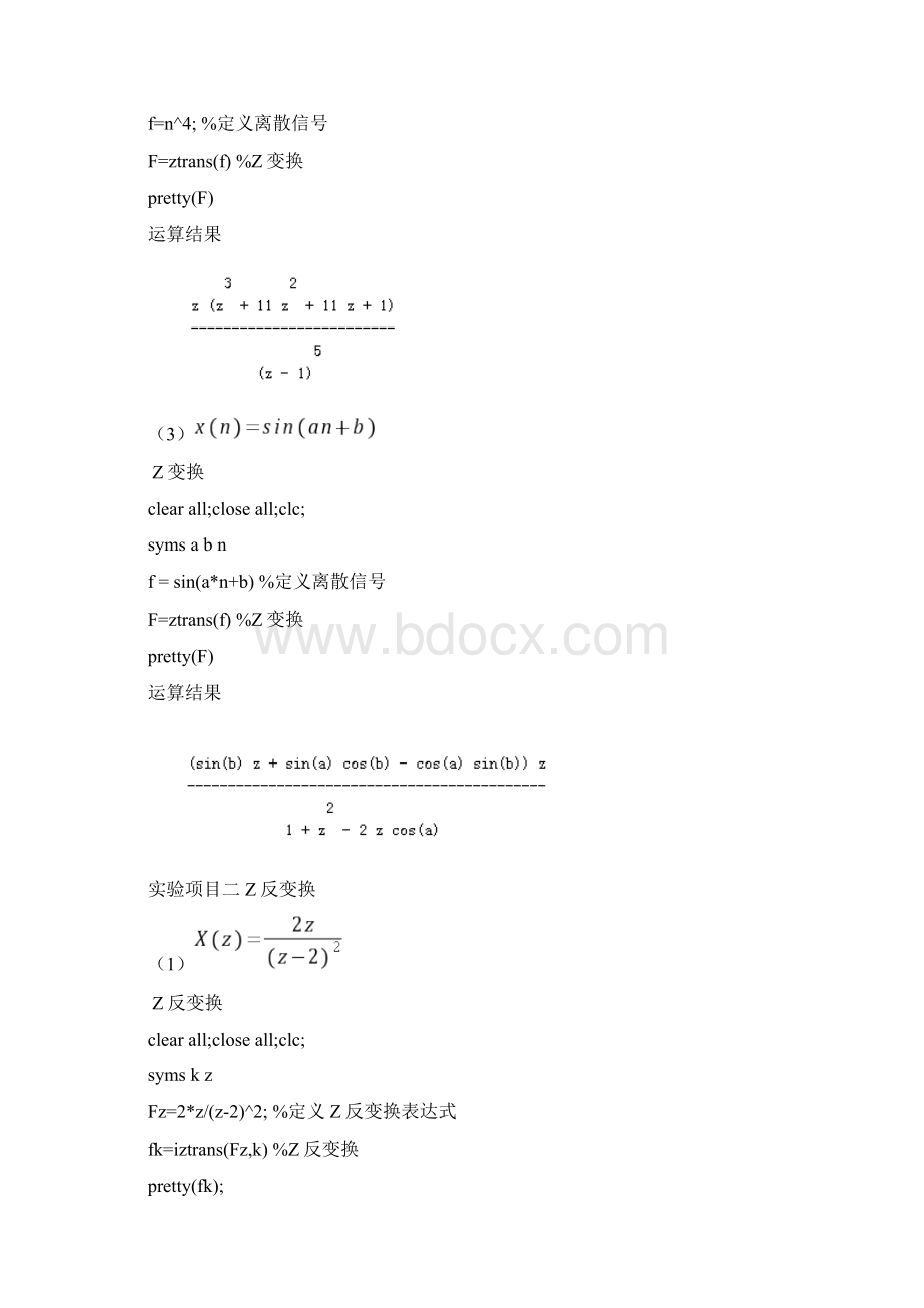 用matlab绘制差分方程Z变换反变换zplaneresidueztf2zpzp2tftf2sossos2tf幅相频谱等等.docx_第2页