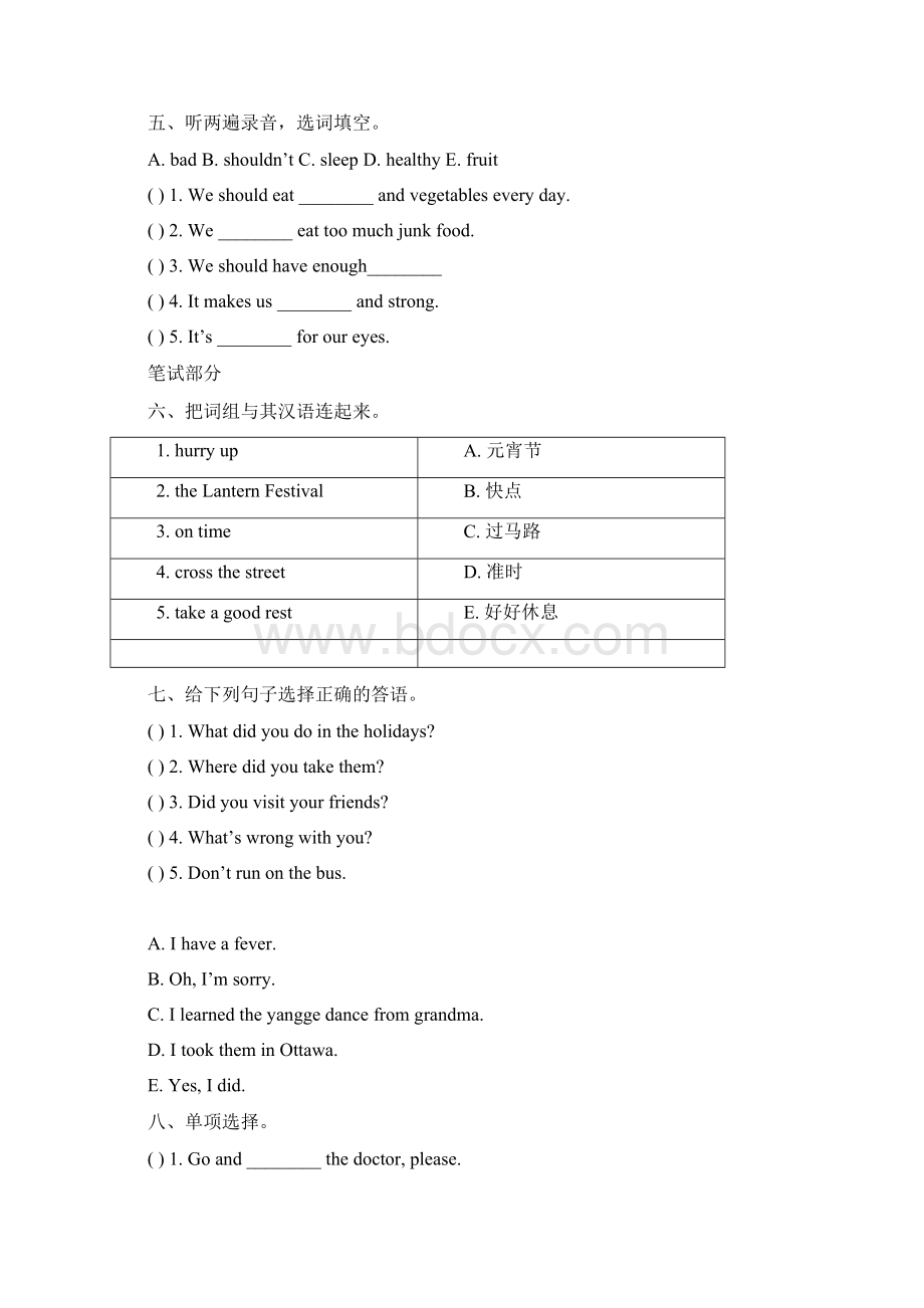 学年鲁科版英语五年级下册期中测试题及答案共4套.docx_第2页