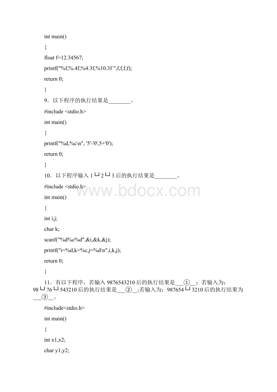 第3部分 C语言练习题Word格式文档下载.docx_第2页