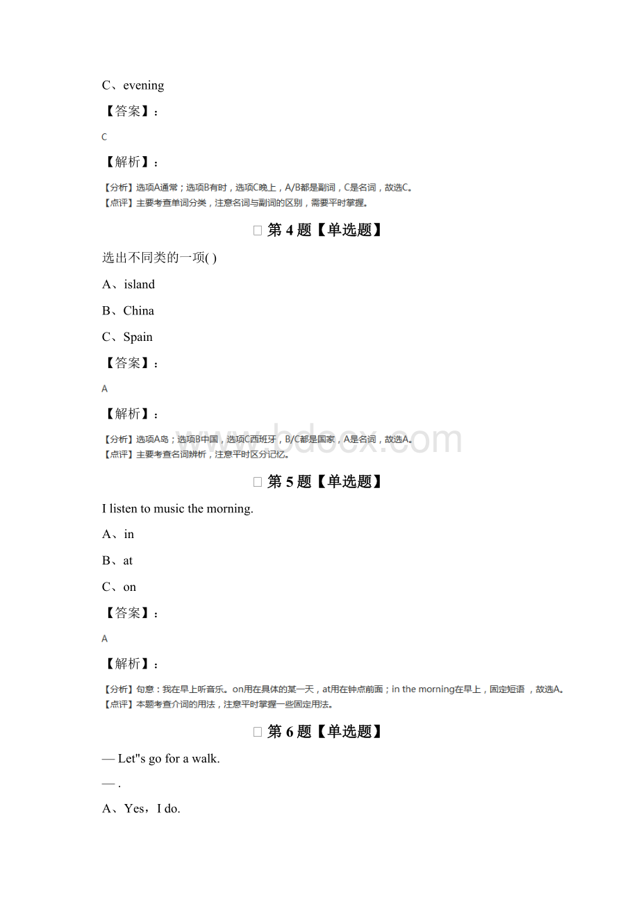 英语五年级下册Unit 1 My day人教版课后辅导练习.docx_第2页