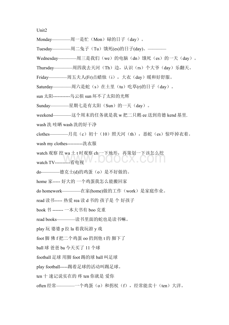 五年级上册教材Word文档格式.docx_第2页