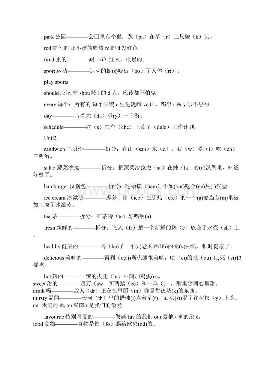 五年级上册教材Word文档格式.docx_第3页