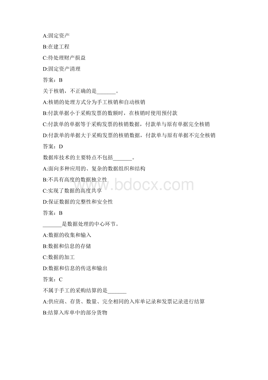 福师《电算会计》在线作业二00080DEF3751.docx_第2页