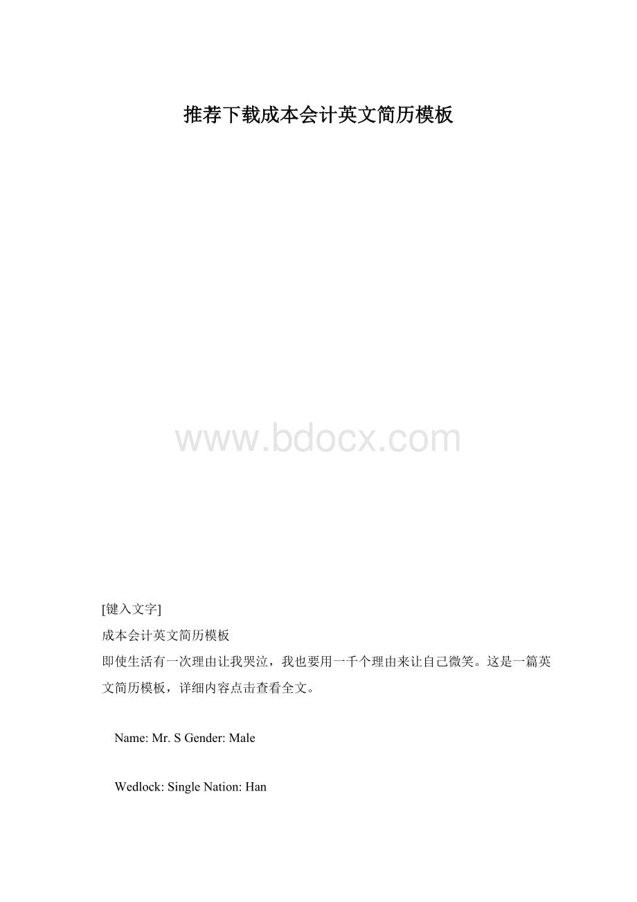 推荐下载成本会计英文简历模板.docx