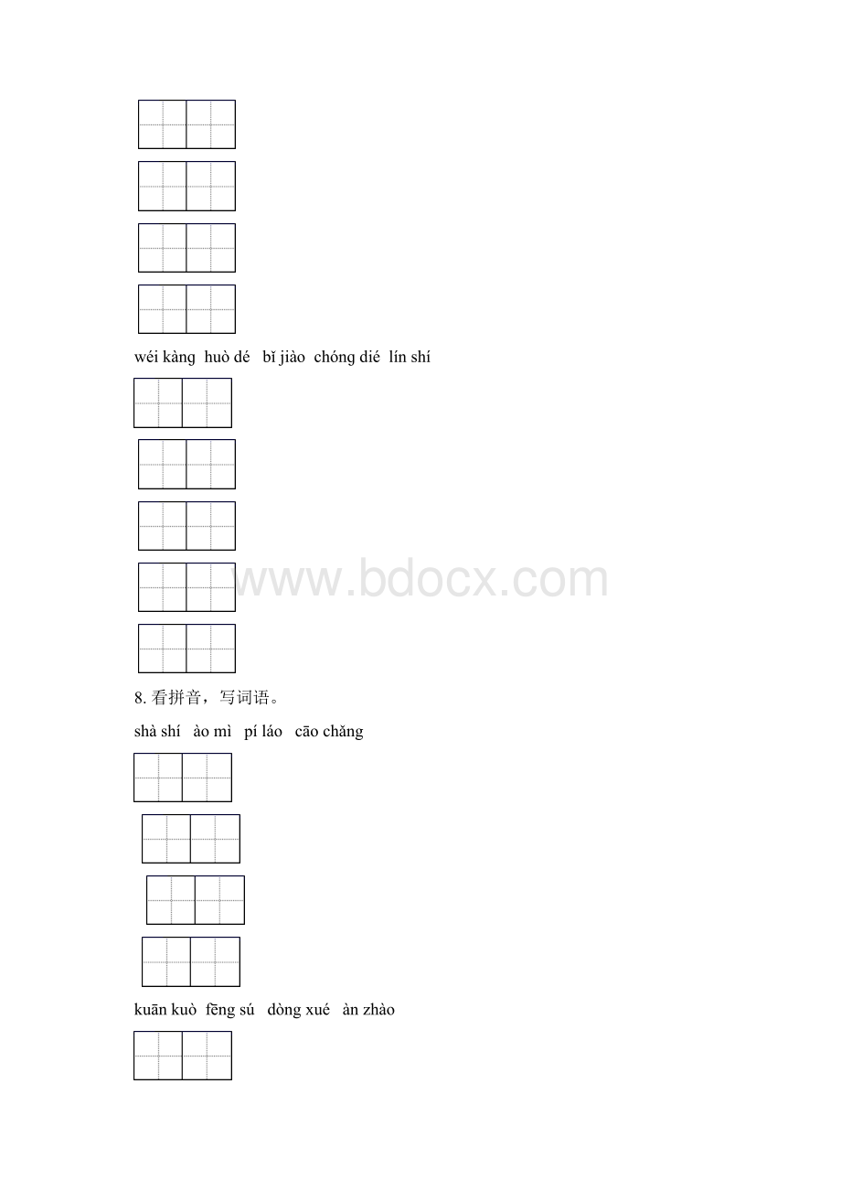 语文版四年级语文下册期末检测考试复习强化练习.docx_第3页