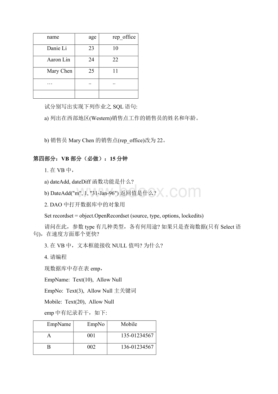 IT Basic Knowledge Examination V10.docx_第3页