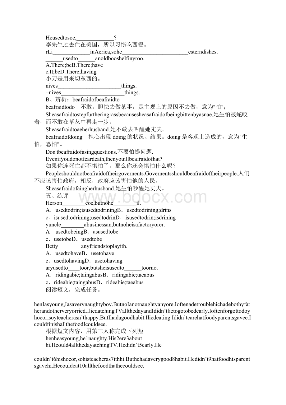 K12学习XX年新版人教版九年级英语上册Unit4单元导学案.docx_第3页