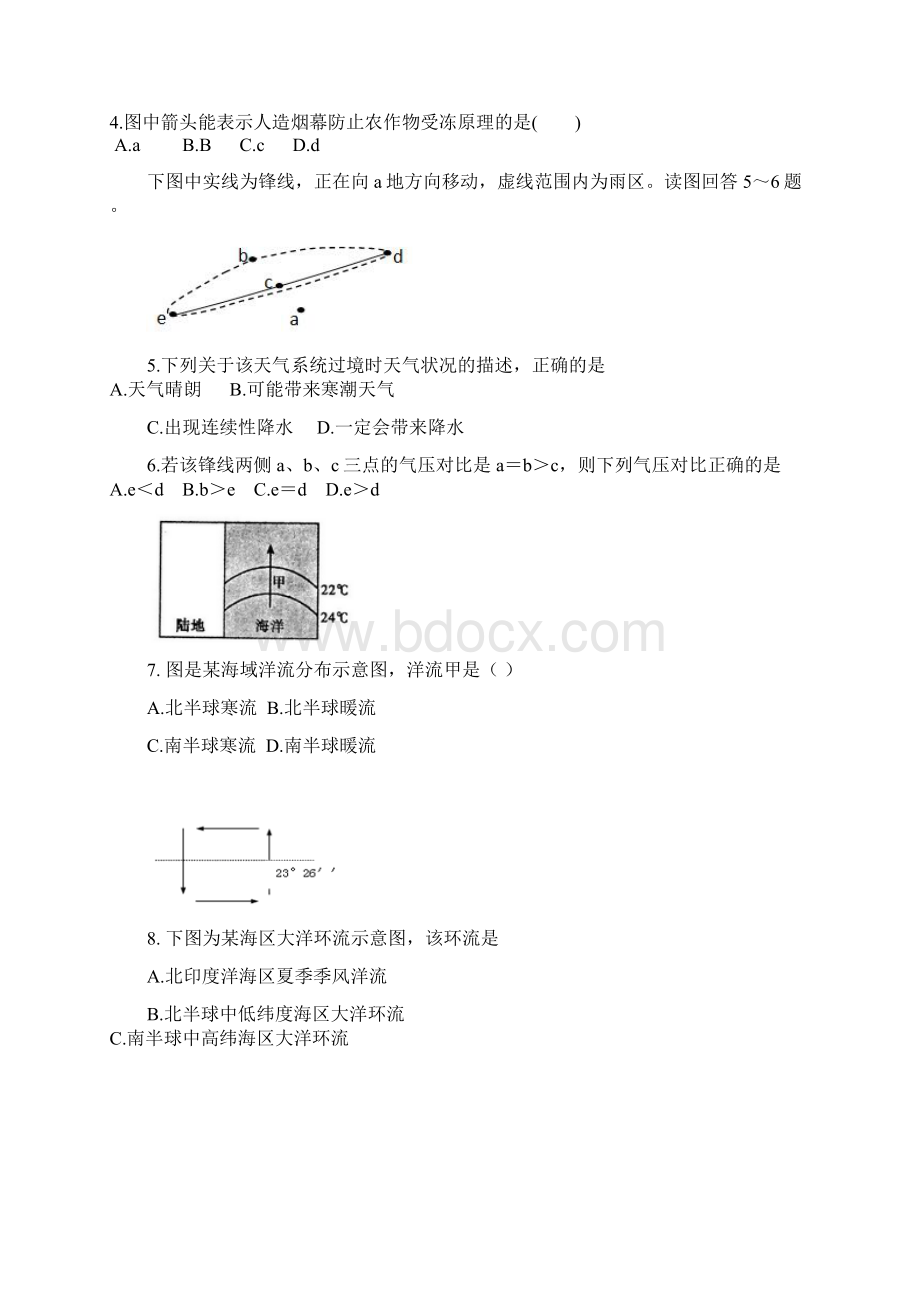 江西省南昌三中届高三上学期第四次月考地理试.docx_第2页