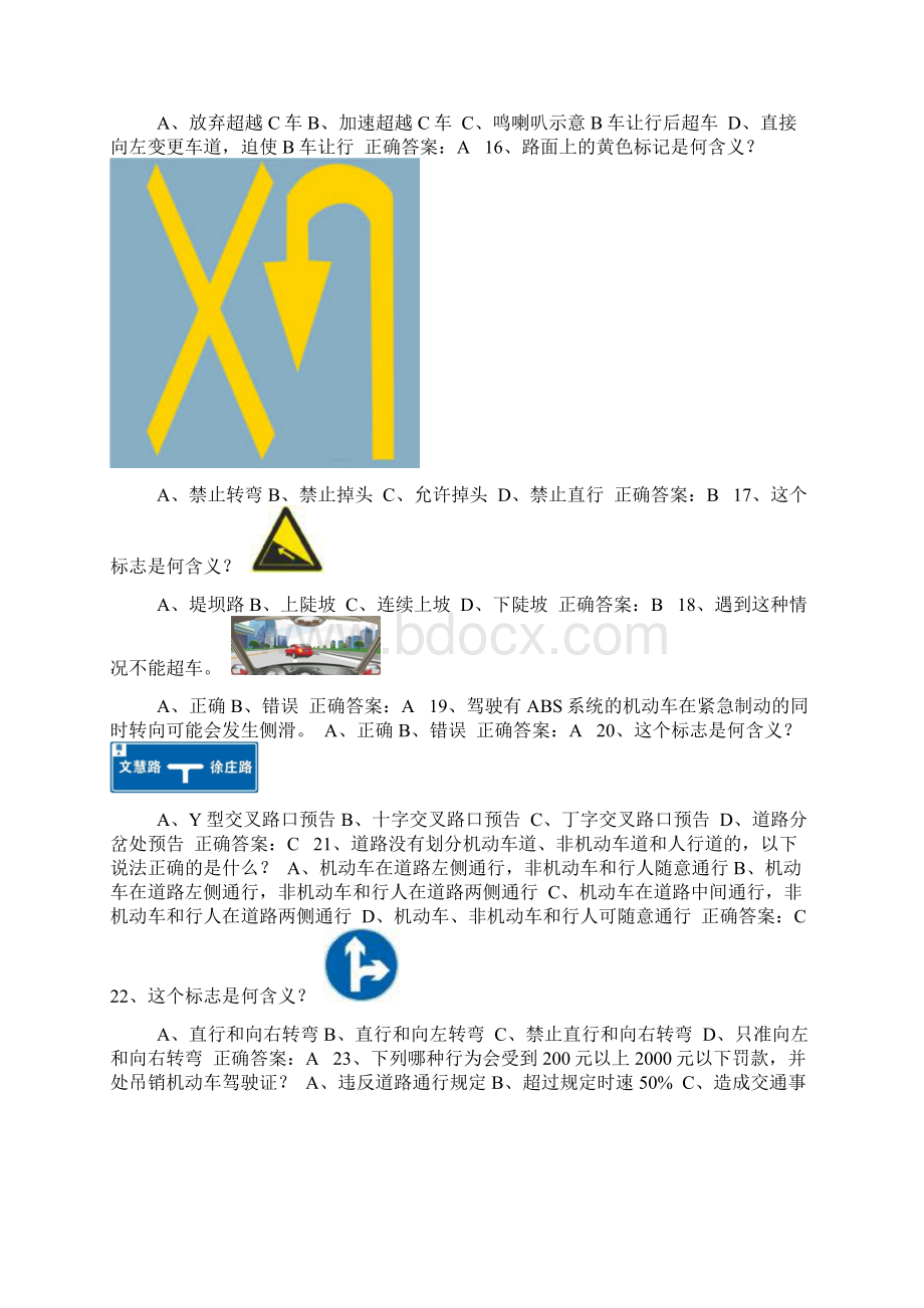 驾驶证学法免分学法减分试题附答案50题完整版326.docx_第3页