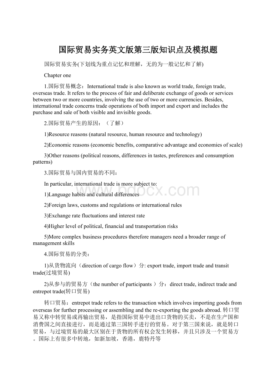 国际贸易实务英文版第三版知识点及模拟题文档格式.docx_第1页