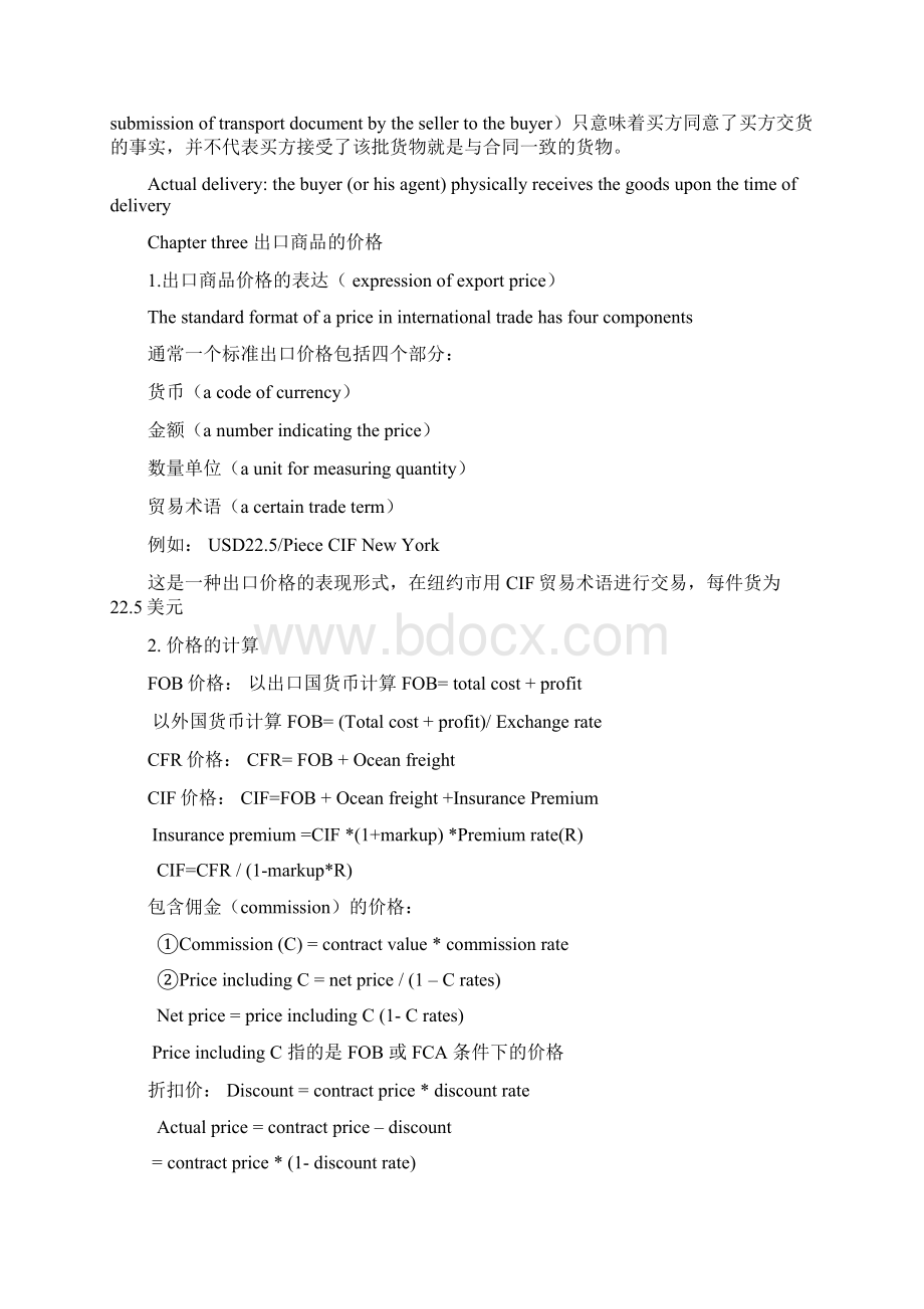 国际贸易实务英文版第三版知识点及模拟题文档格式.docx_第3页