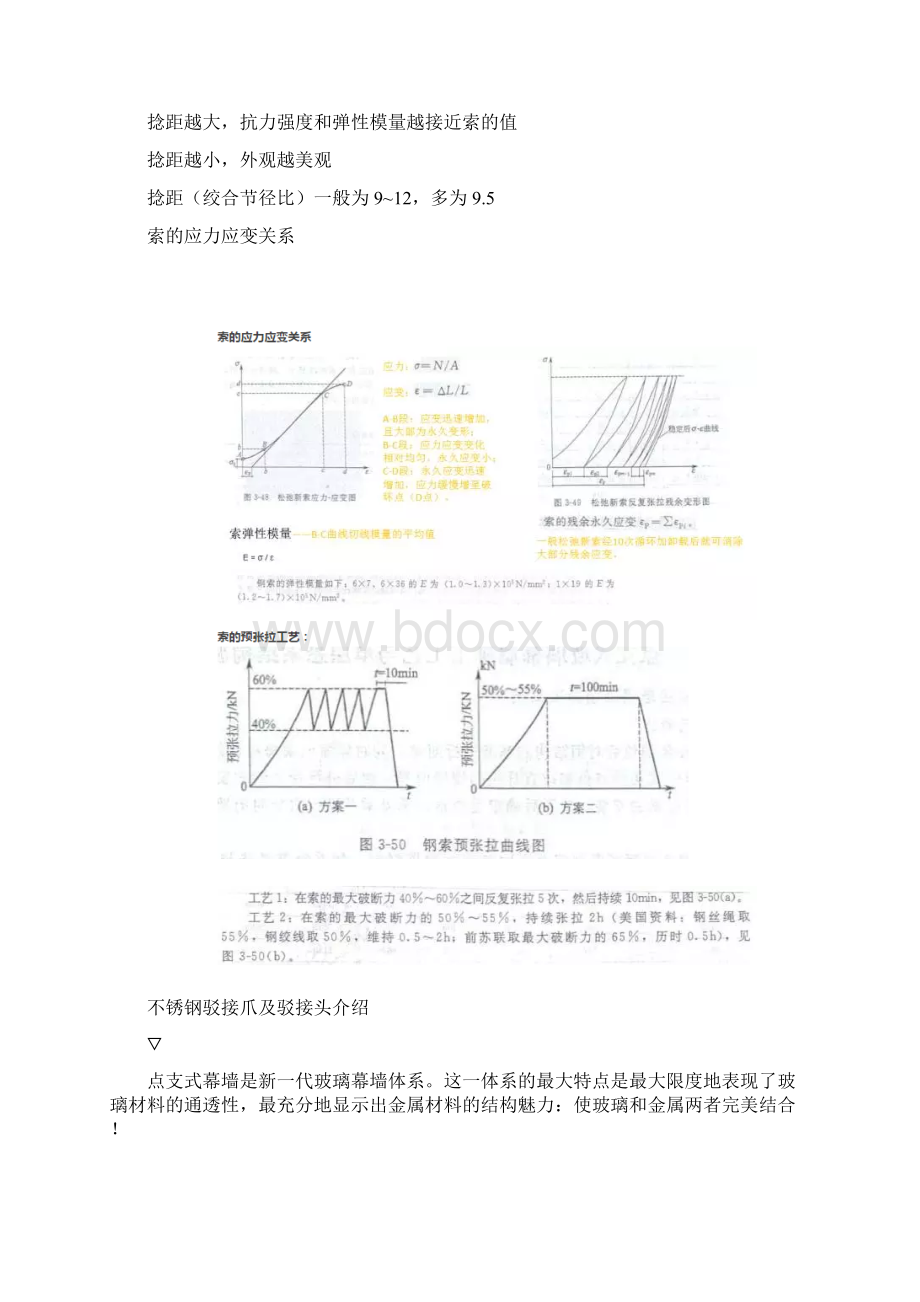 点驳件知识点.docx_第3页