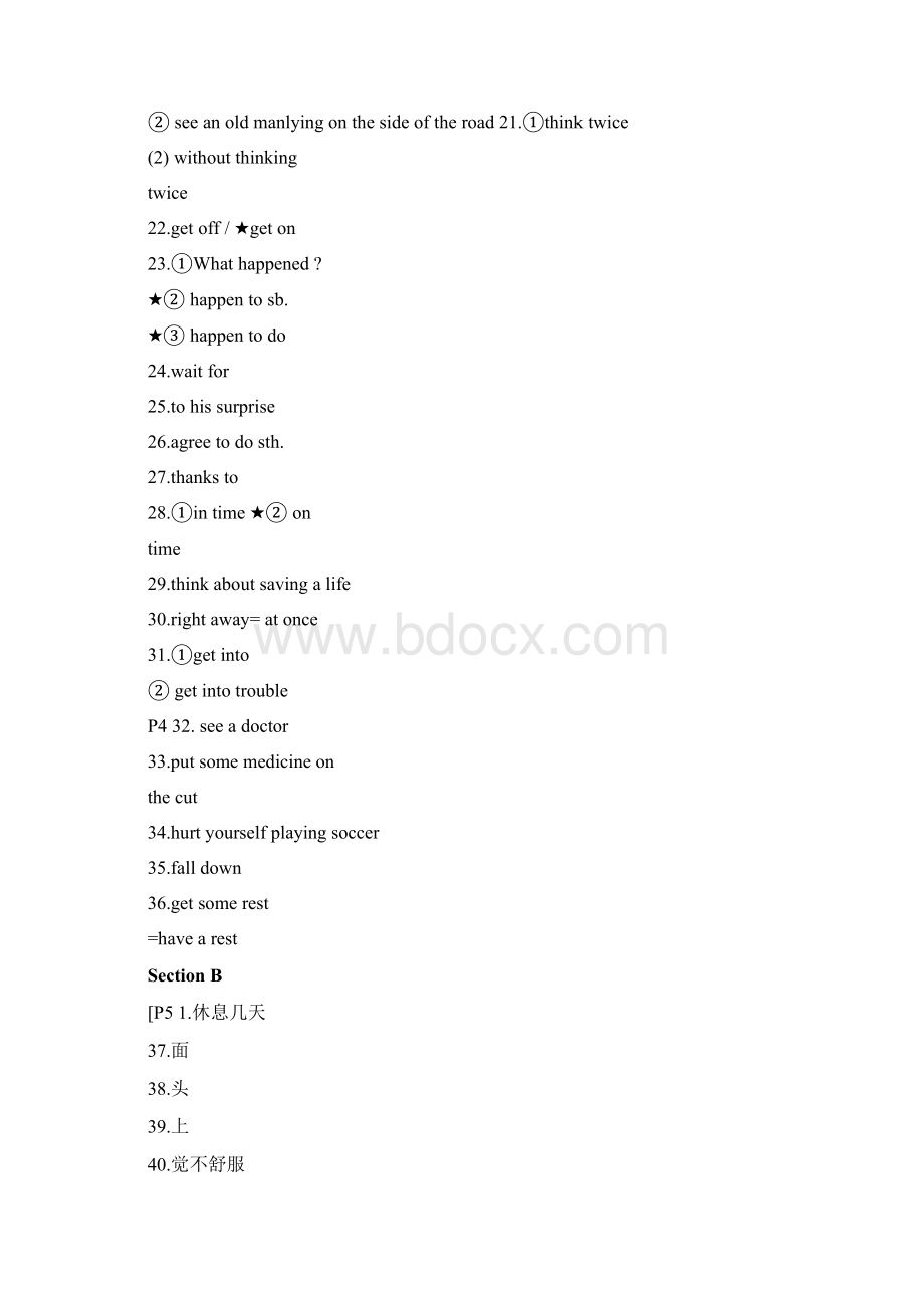 新人教版八下英语unit4词组和固定搭配归纳.docx_第3页