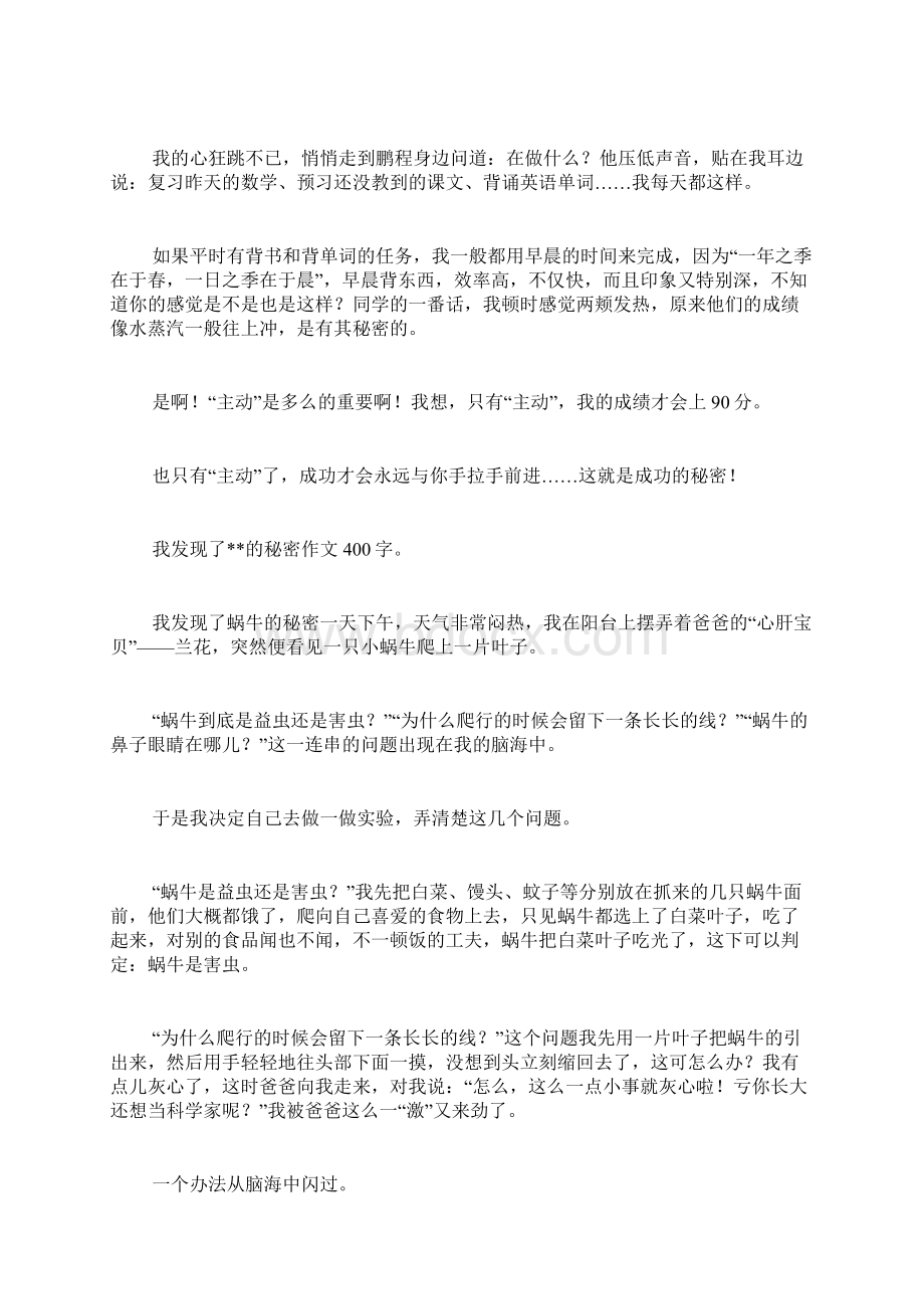 苦丝瓜能不能吃有毒范文Word文档格式.docx_第2页