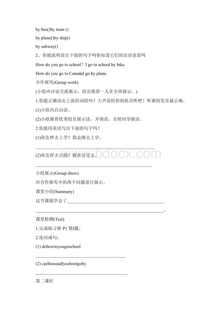 六年级上册英语导学案.docx_第2页