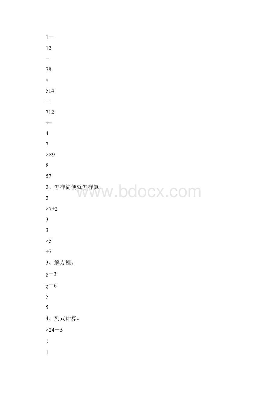 100道6年级简便算法练习题Word文档格式.docx_第3页