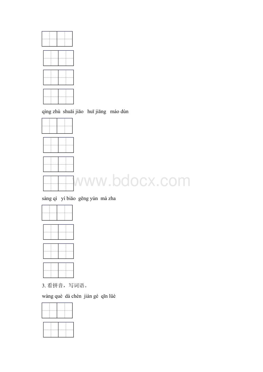 苏教版五年级语文下学期期中知识点整理复习及答案.docx_第2页