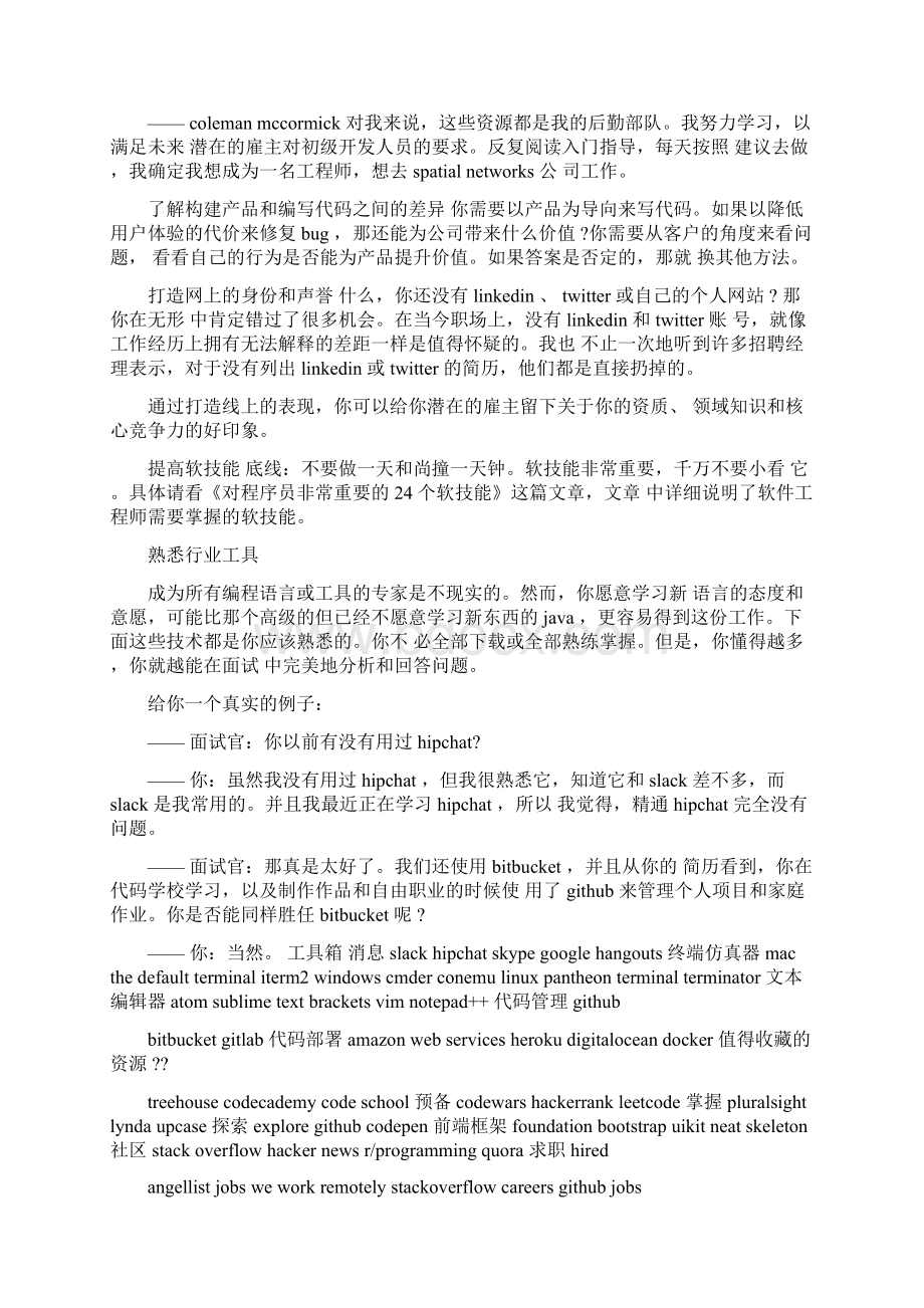 leetcode答案.docx_第2页