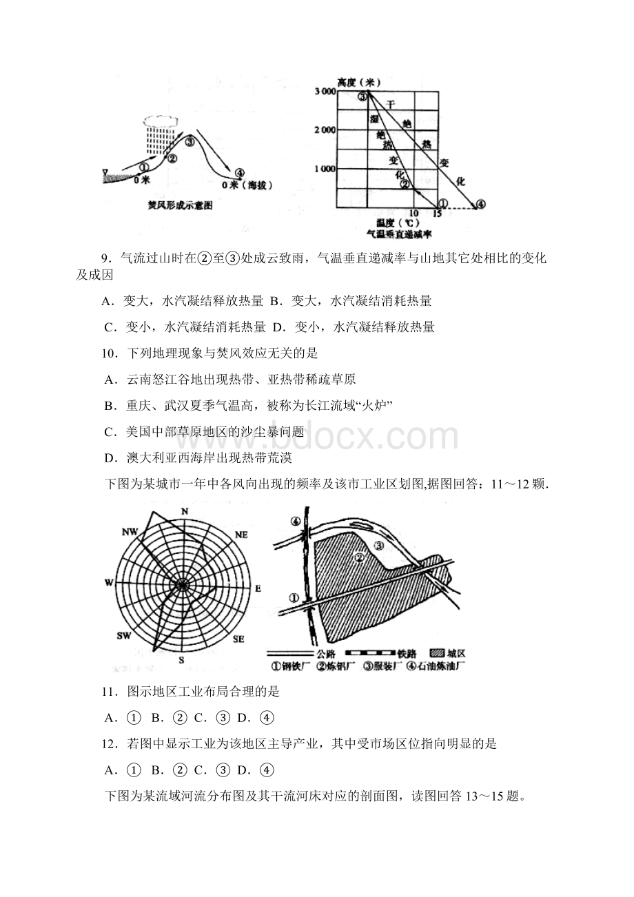 济南市高三统一考试.docx_第3页