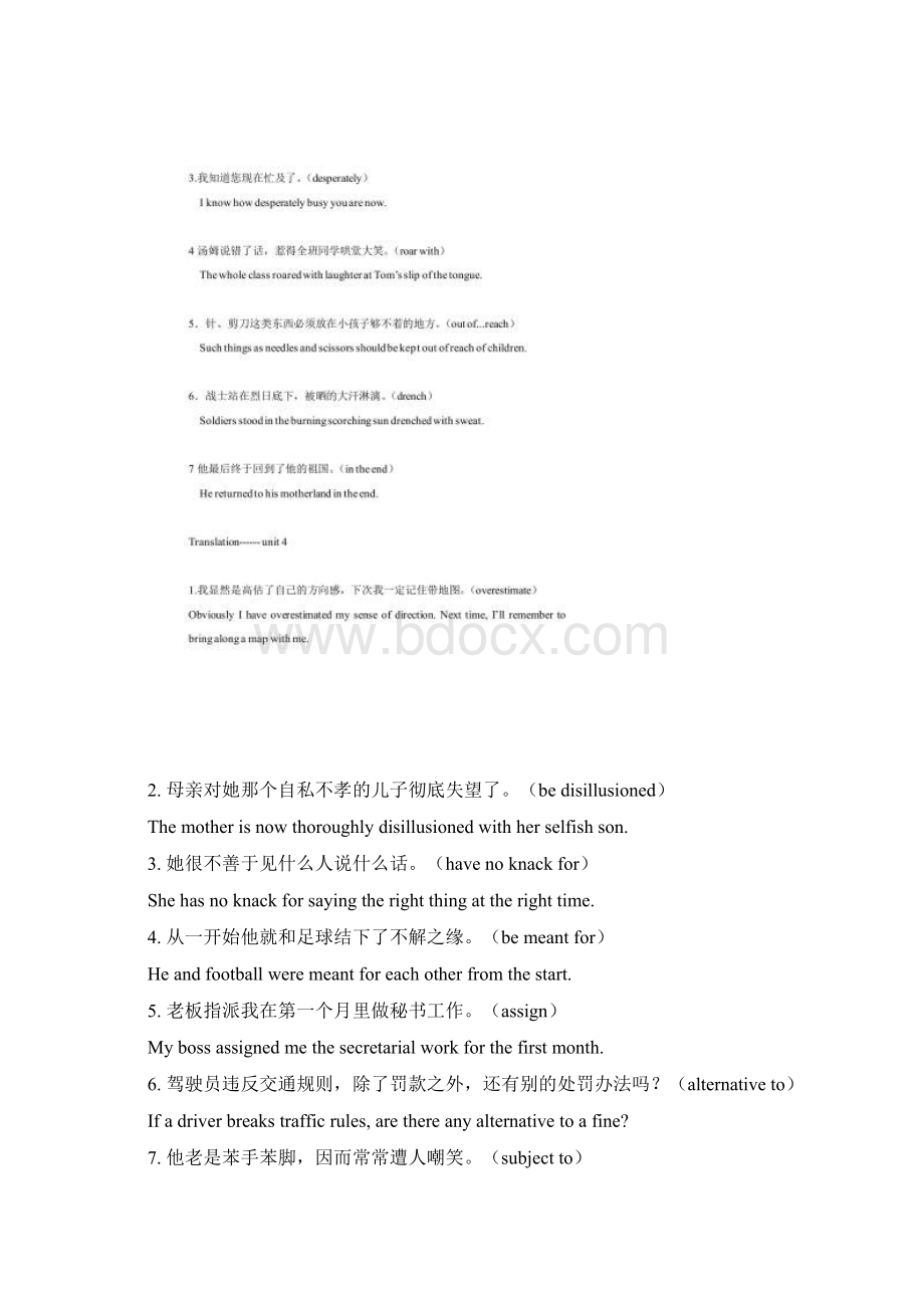 综英二年级上115单元翻译Word格式文档下载.docx_第3页