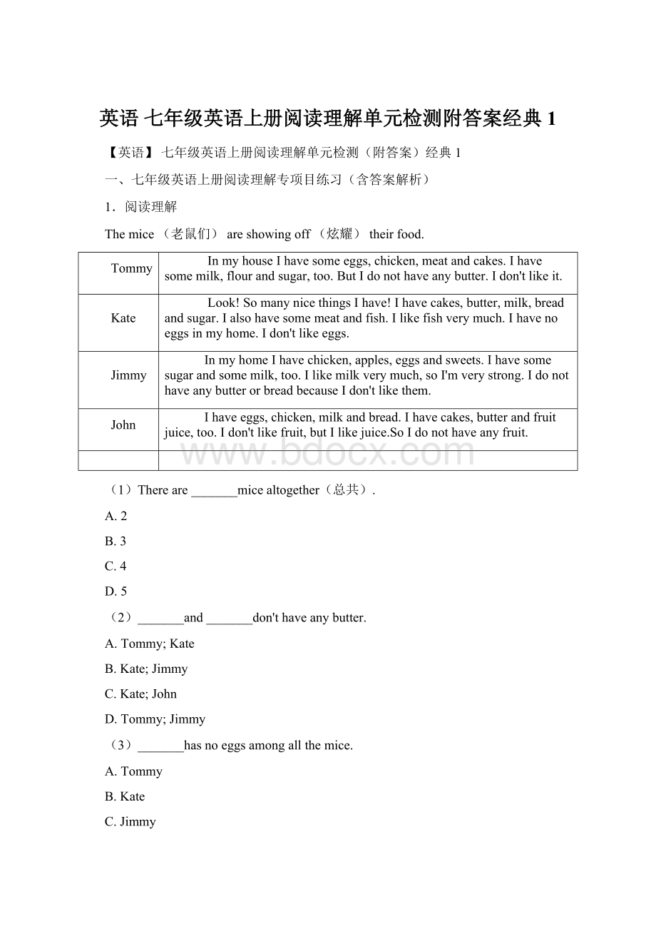 英语 七年级英语上册阅读理解单元检测附答案经典1Word文档下载推荐.docx_第1页