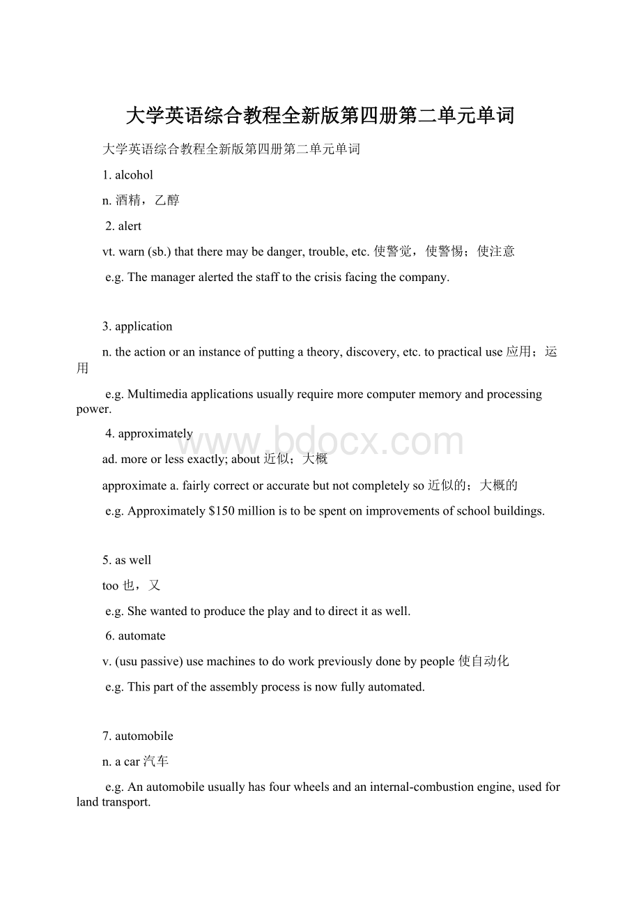 大学英语综合教程全新版第四册第二单元单词.docx