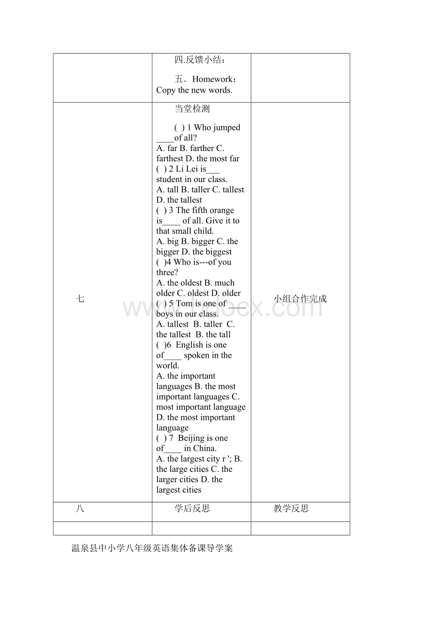 Unit 4 whats the best movie theater Section A 1a1c Period One.docx_第3页