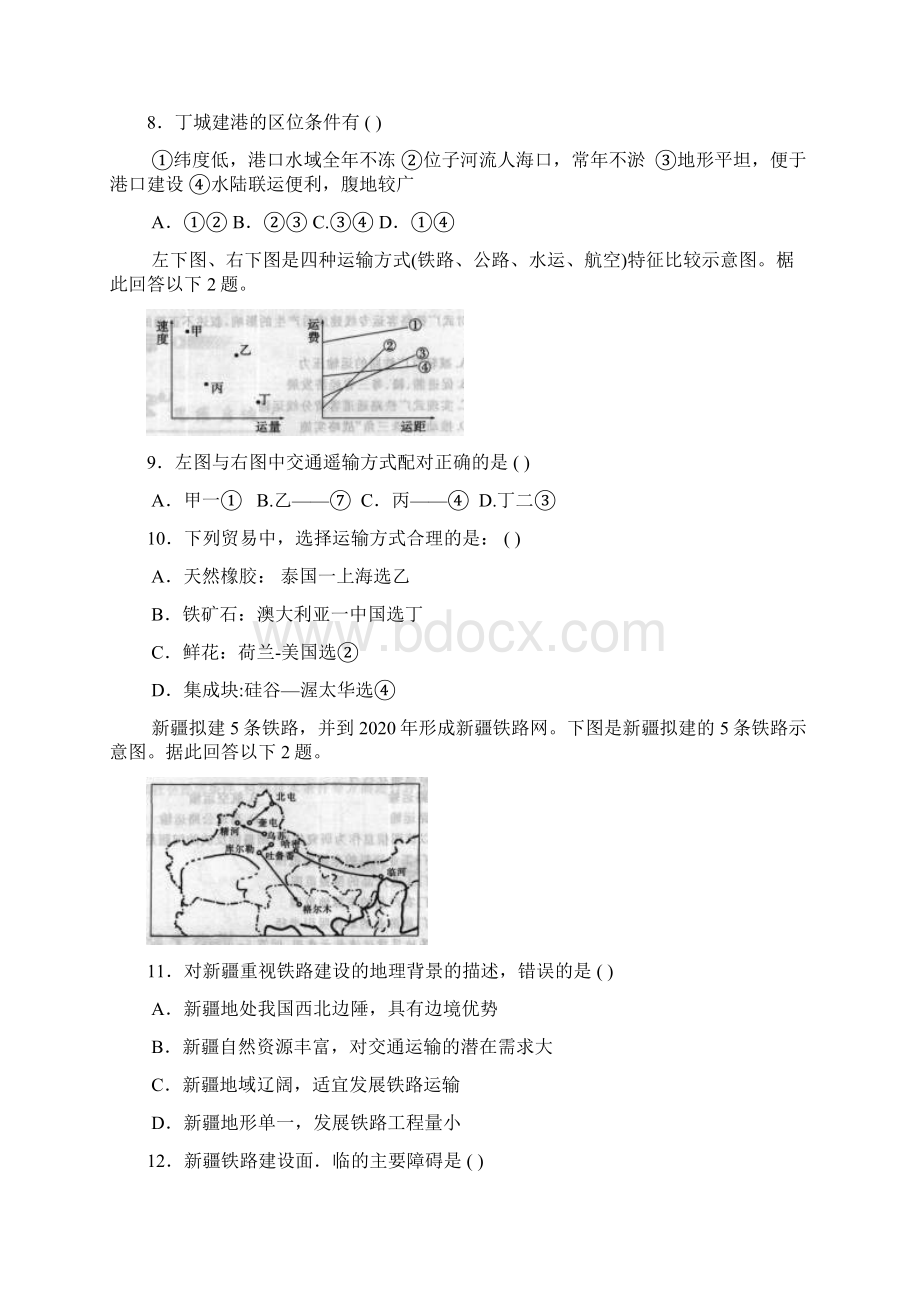 山东省昌乐山东省昌乐及第中学模块监测试题Word格式.docx_第3页