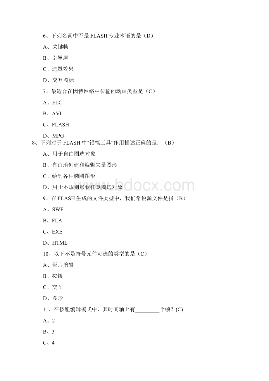 flash练习题.docx_第2页