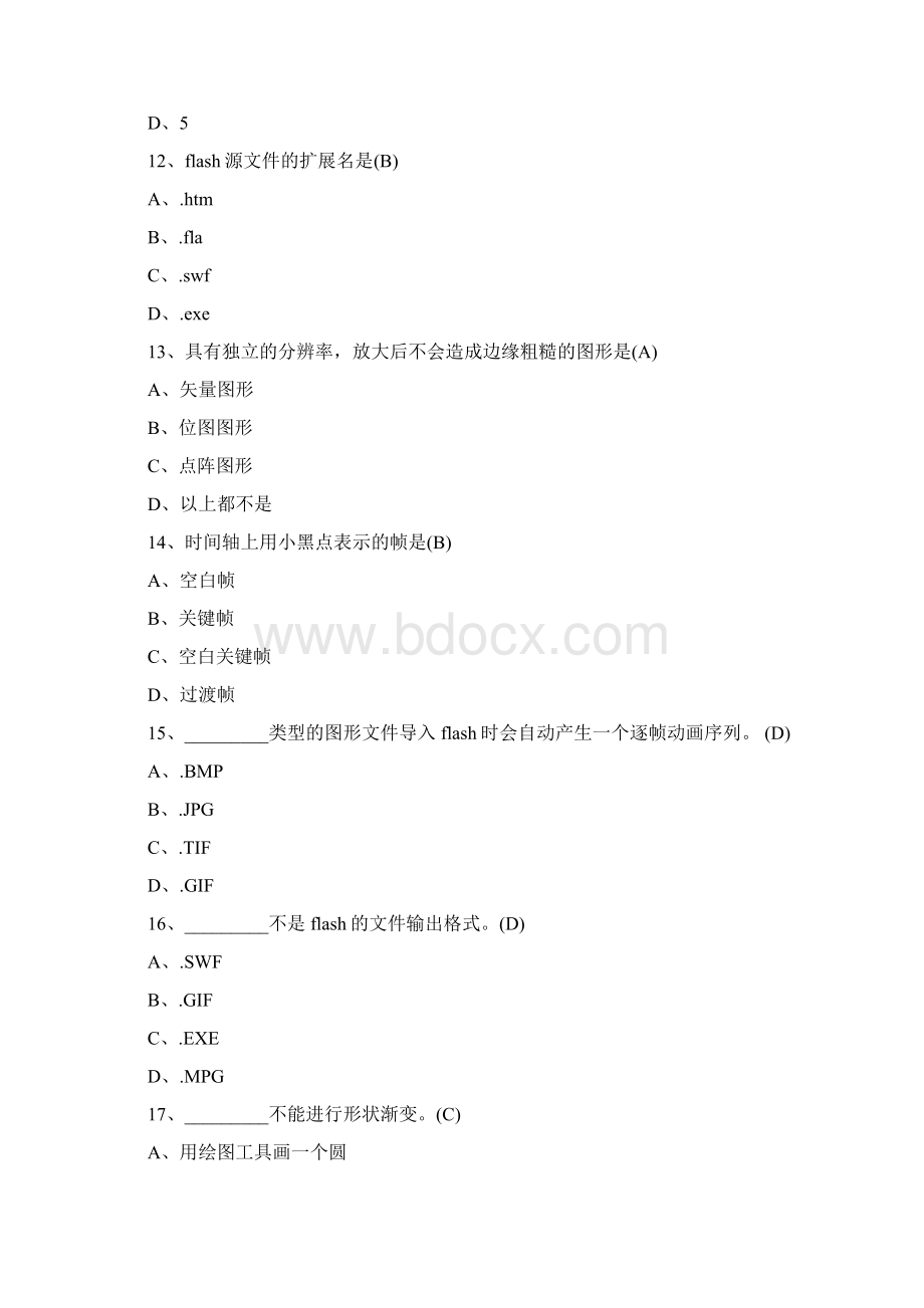 flash练习题.docx_第3页