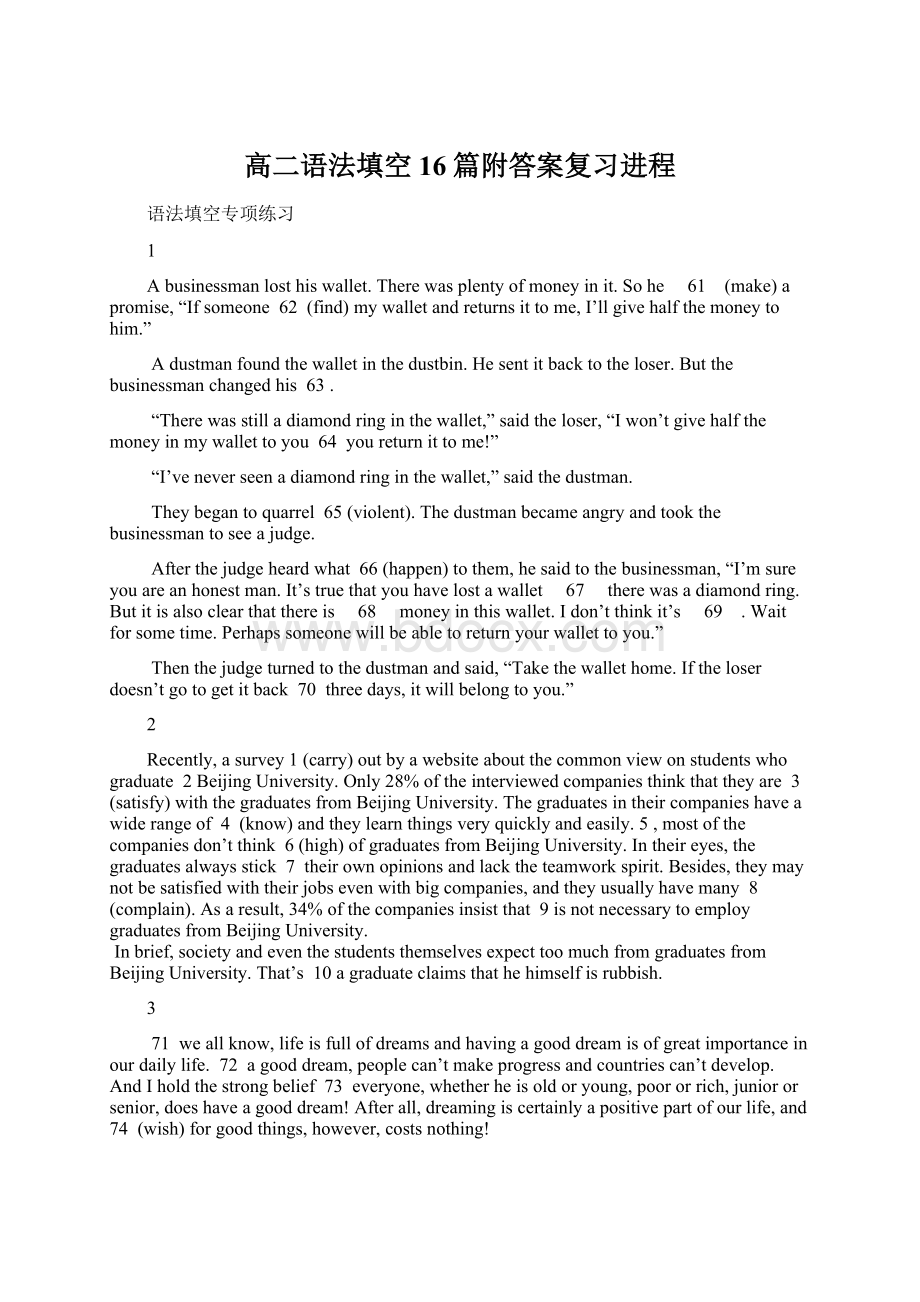 高二语法填空16篇附答案复习进程Word文档格式.docx_第1页