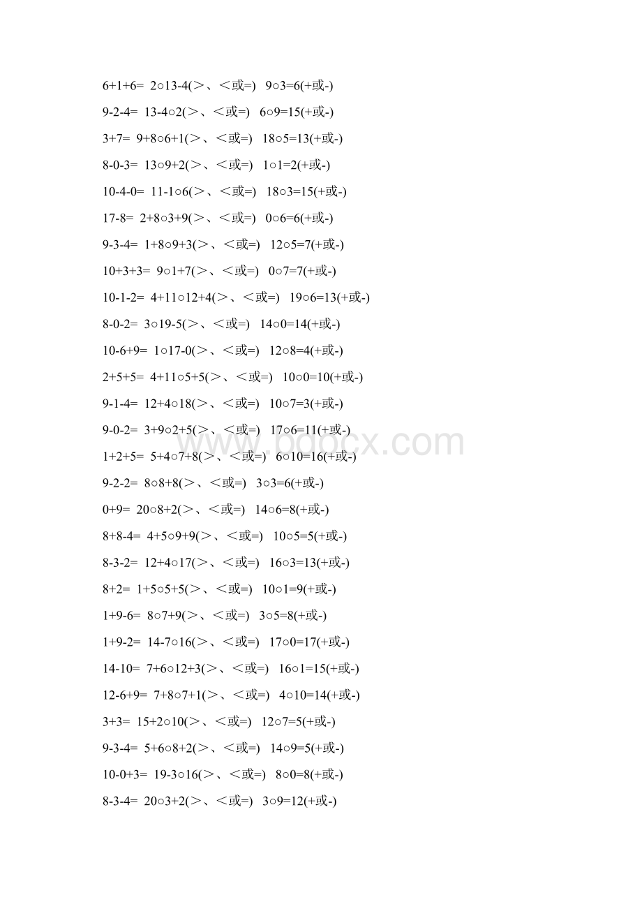 一年级数学上册口算天天练 141.docx_第2页