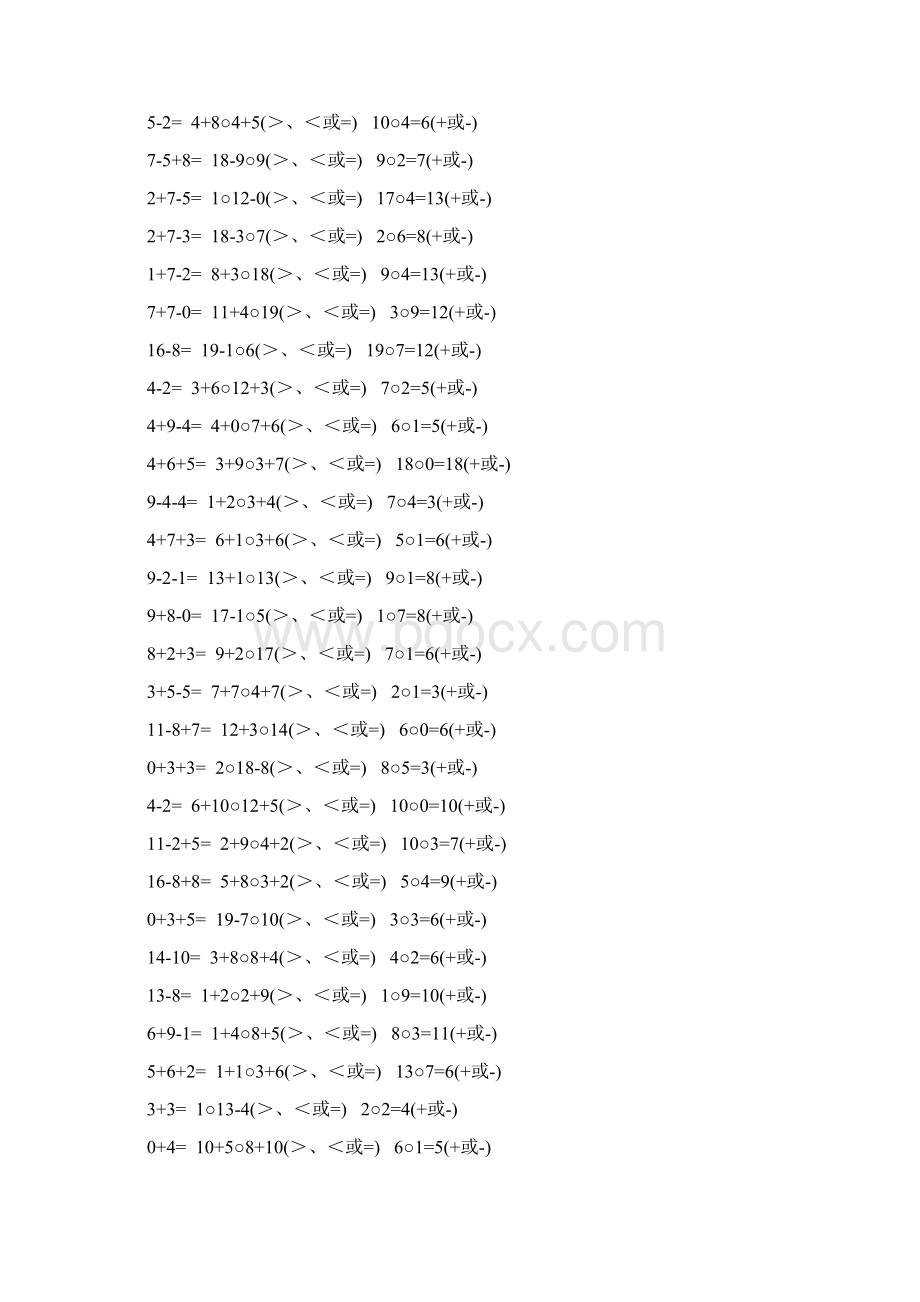 一年级数学上册口算天天练 141.docx_第3页