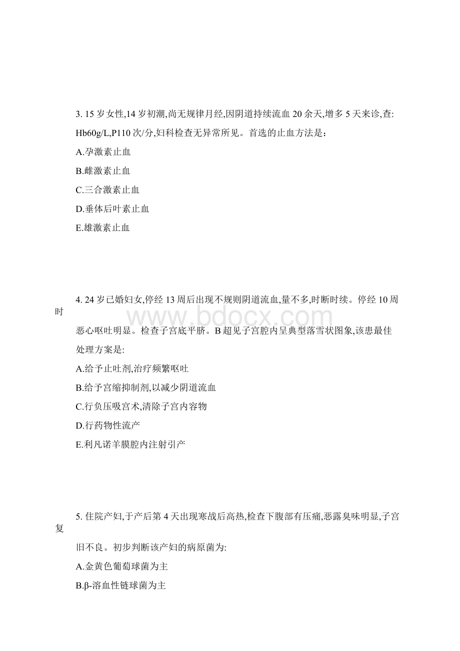 临床实践的实践技能妇产科试题doc.docx_第2页