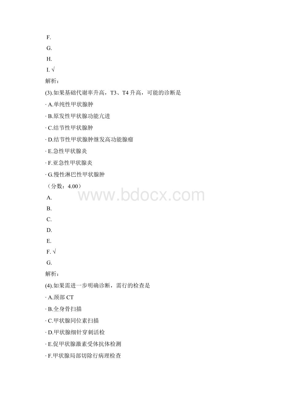 普外科主治医师专业实践能力4.docx_第2页