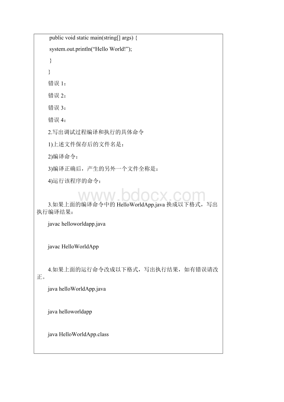 JAVA程序设计实验指导书全册Word文档格式.docx_第2页