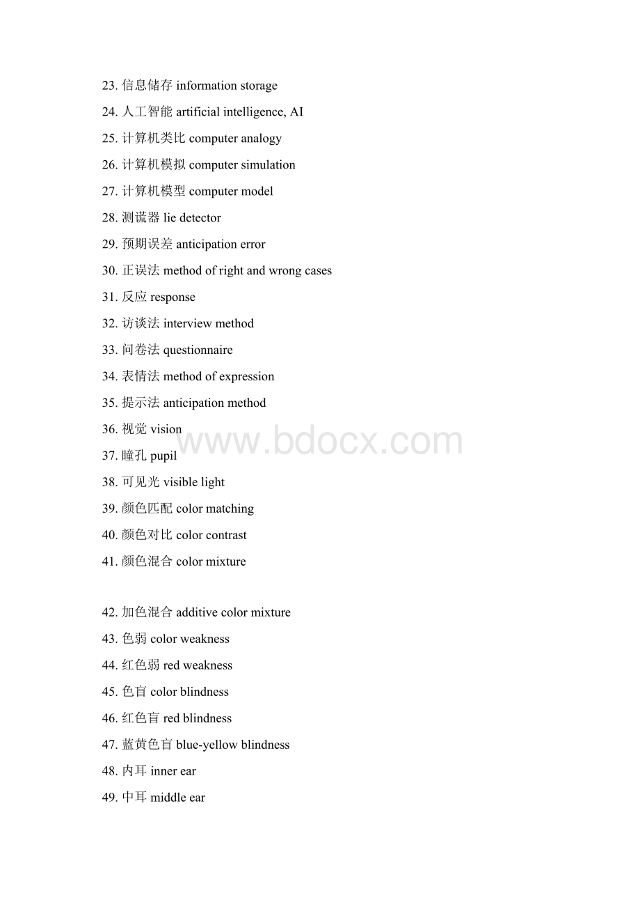 托福雅思分类词汇Word格式文档下载.docx_第2页