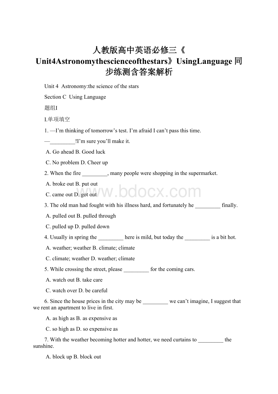 人教版高中英语必修三《Unit4Astronomythescienceofthestars》UsingLanguage同步练测含答案解析.docx_第1页