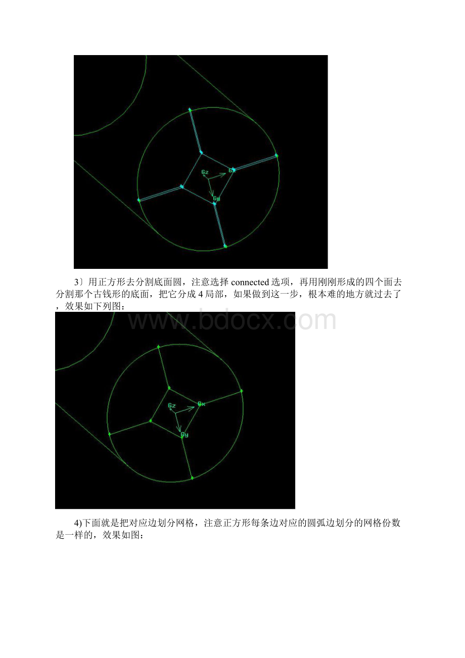 Gambit网格划分实例.docx_第2页