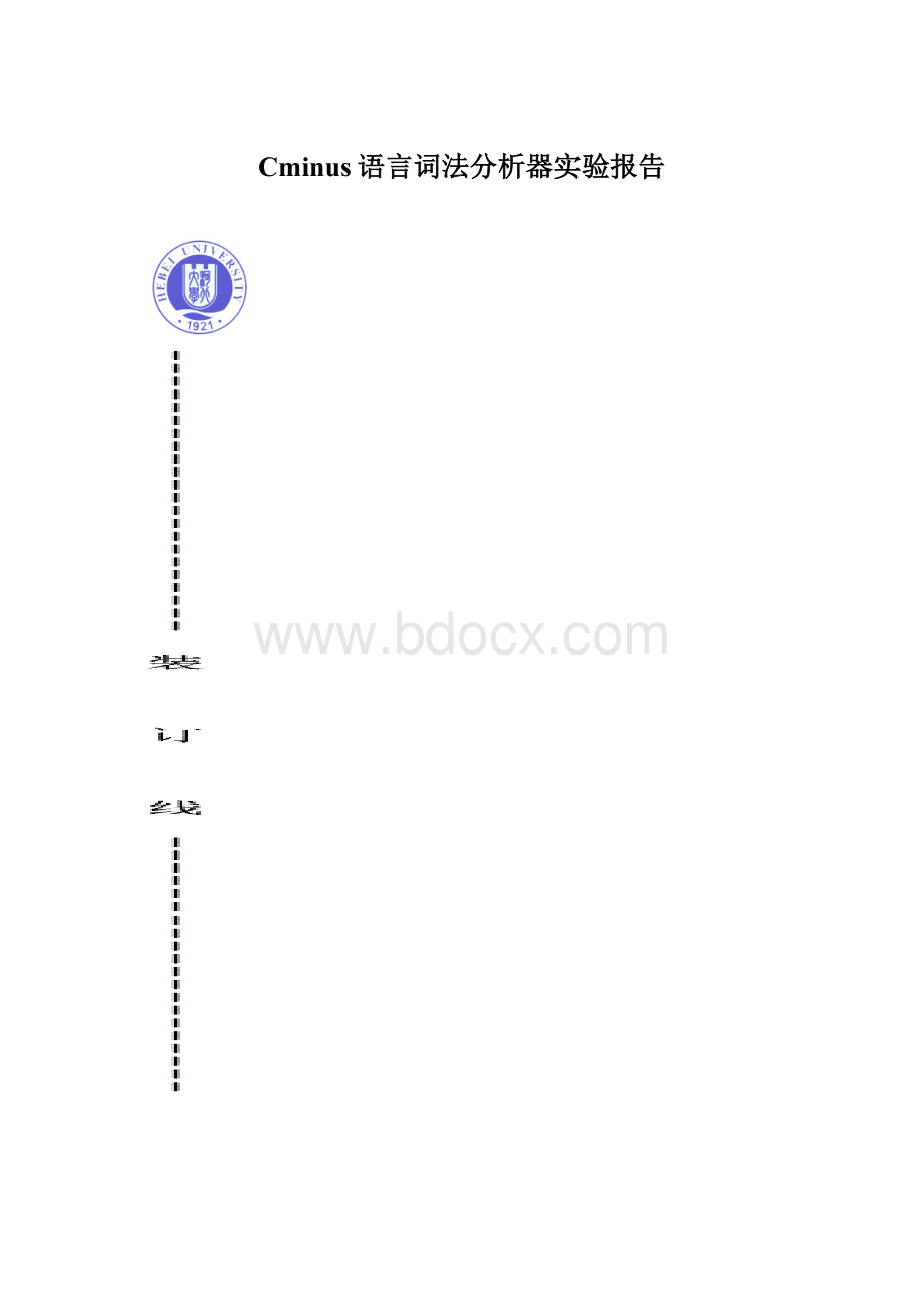 Cminus语言词法分析器实验报告Word文档下载推荐.docx