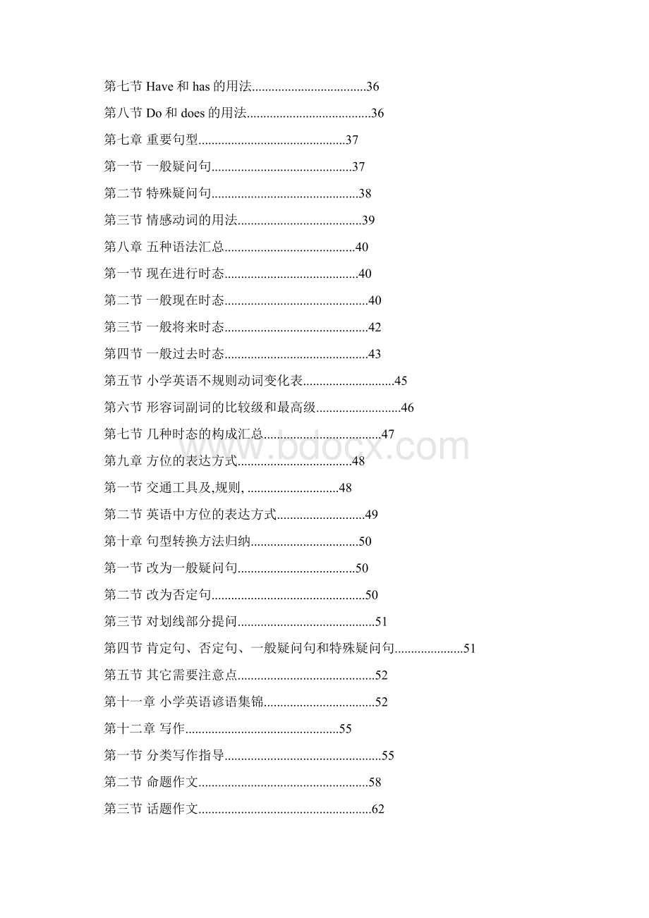 最新小学英语知识点汇总精华Word文档下载推荐.docx_第2页