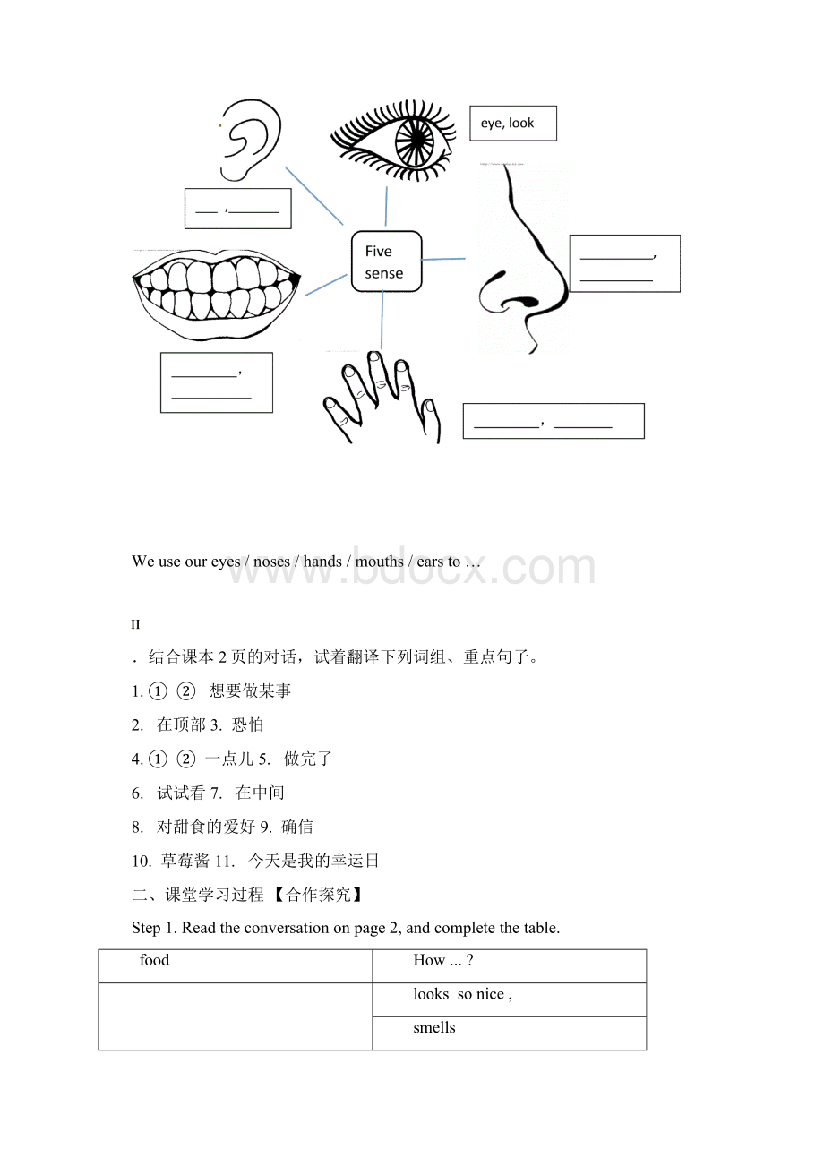 新孔镇中学 八下Module 1导学案3节.docx_第2页