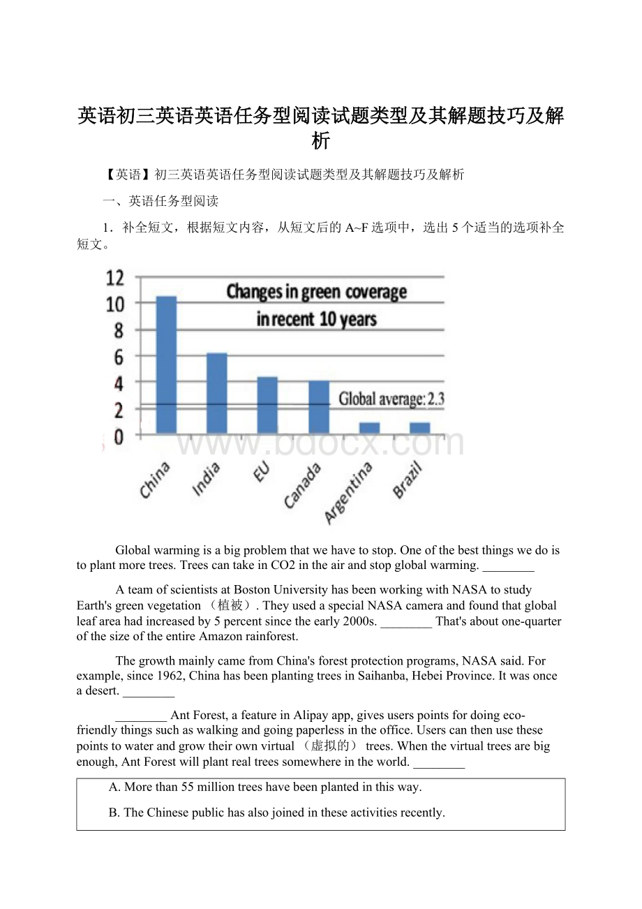 英语初三英语英语任务型阅读试题类型及其解题技巧及解析Word文件下载.docx