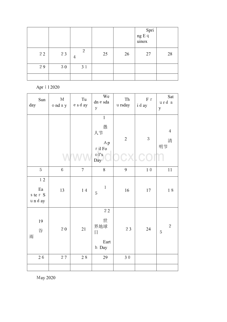 英语日历表含中国节气和国外节假日 A4打印版.docx_第3页