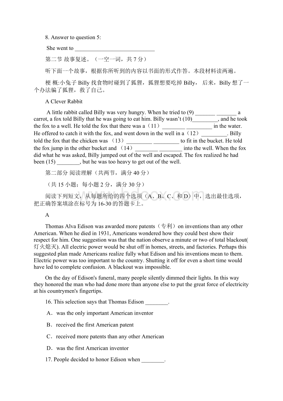 1516学年上学期高二第一次月考英语试题附答案2.docx_第2页