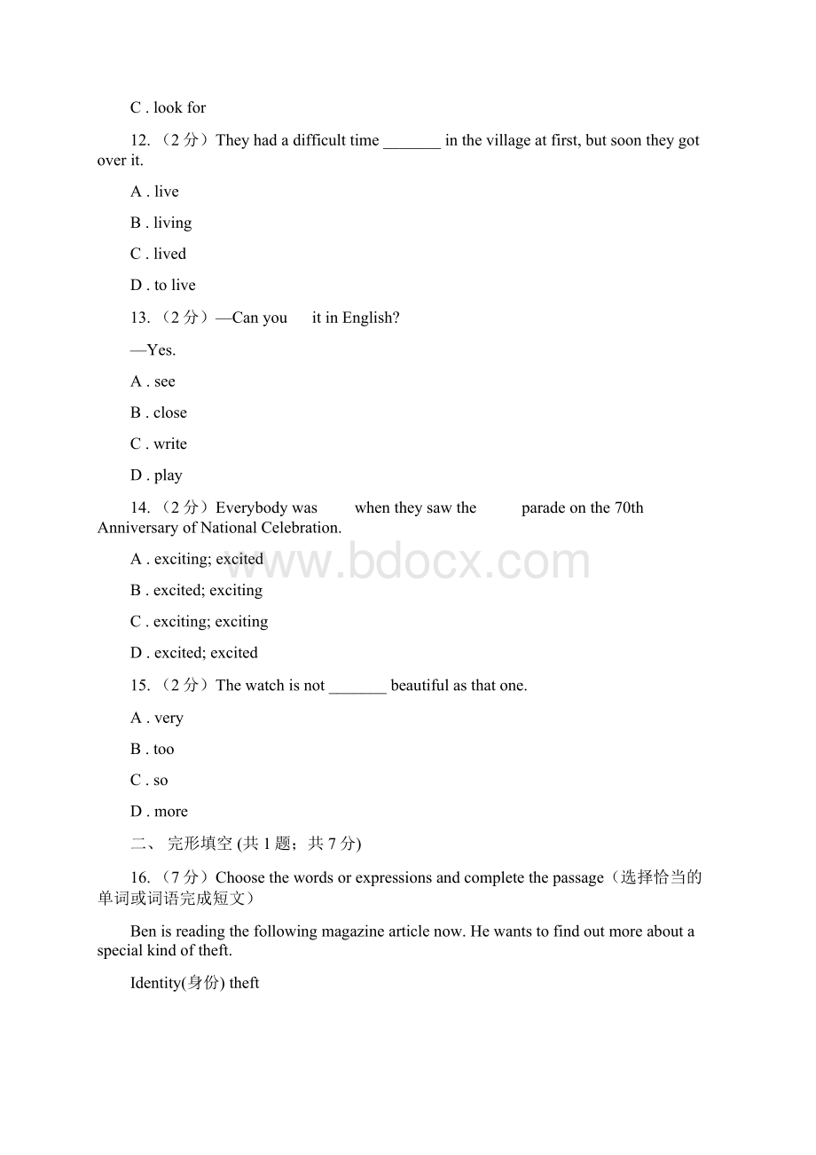 仁爱版新目标英语中考知能综合检测十三八年级下册 Units 78I卷.docx_第3页