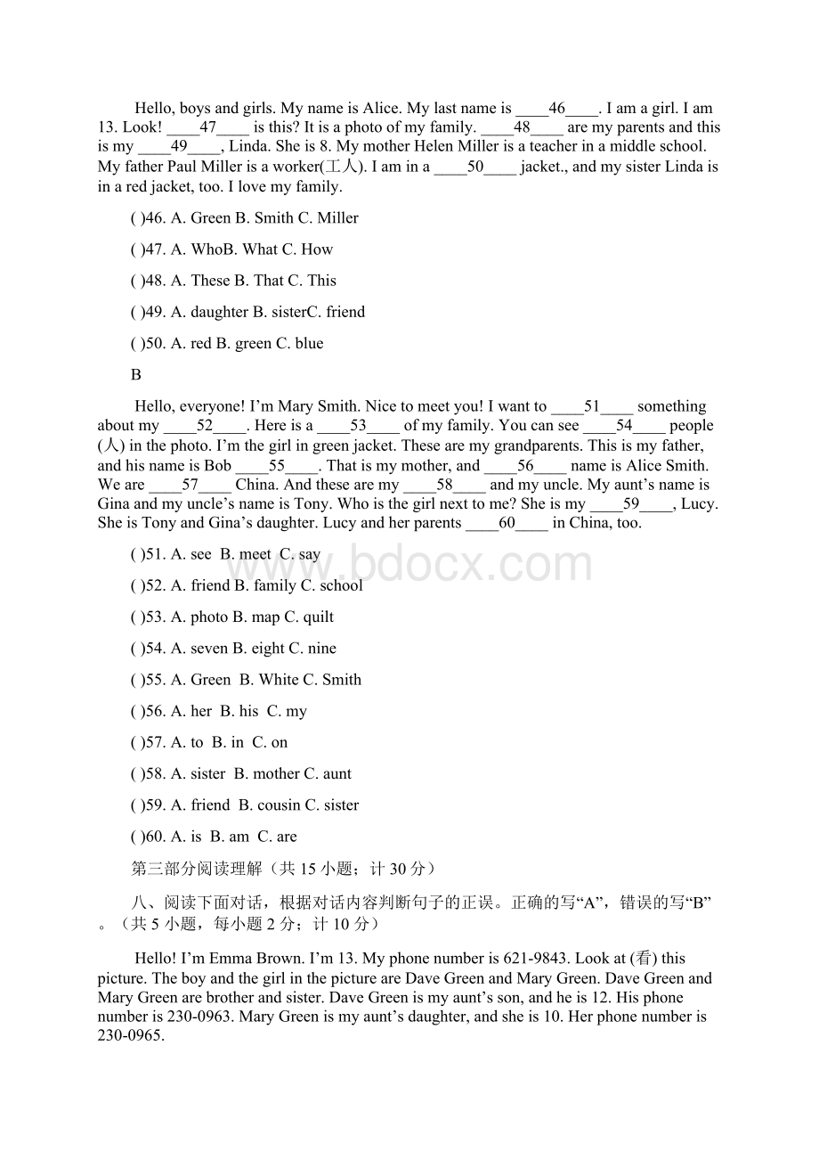 人教新目标英语七年级上册Unit2水平测试含答案.docx_第3页