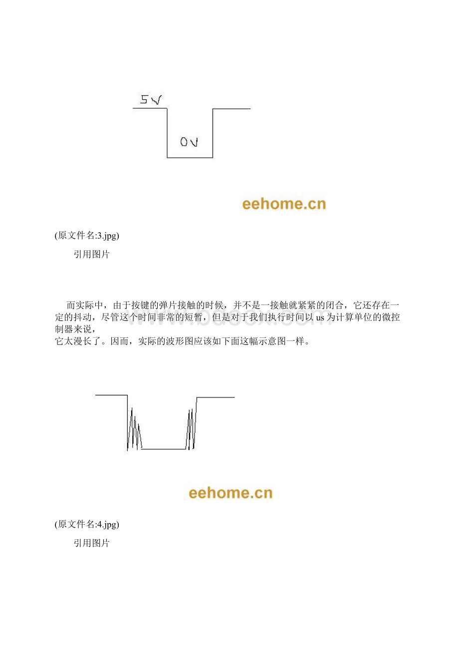 单片机按键处理技巧及编程方式.docx_第3页