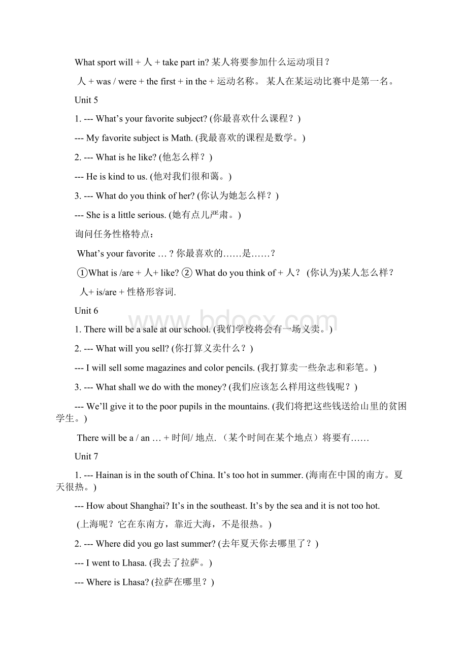 新陕旅版六年级英语下册.docx_第3页